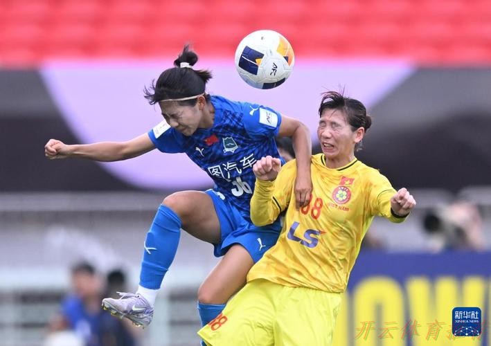 开云体育最新网址：女足亚冠半决赛：武汉车谷江大女足坐镇主场战胜对手晋级决赛