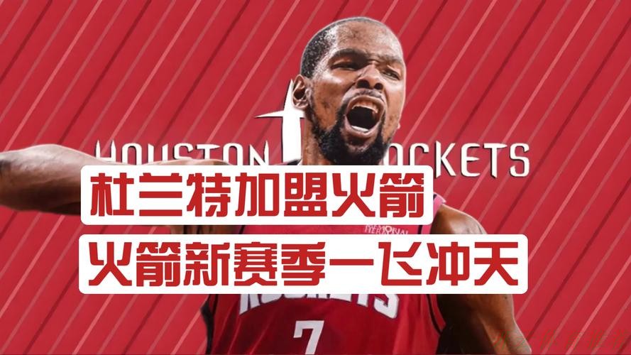 开云体育APP：杜兰特35分 火箭加时战胜魔术