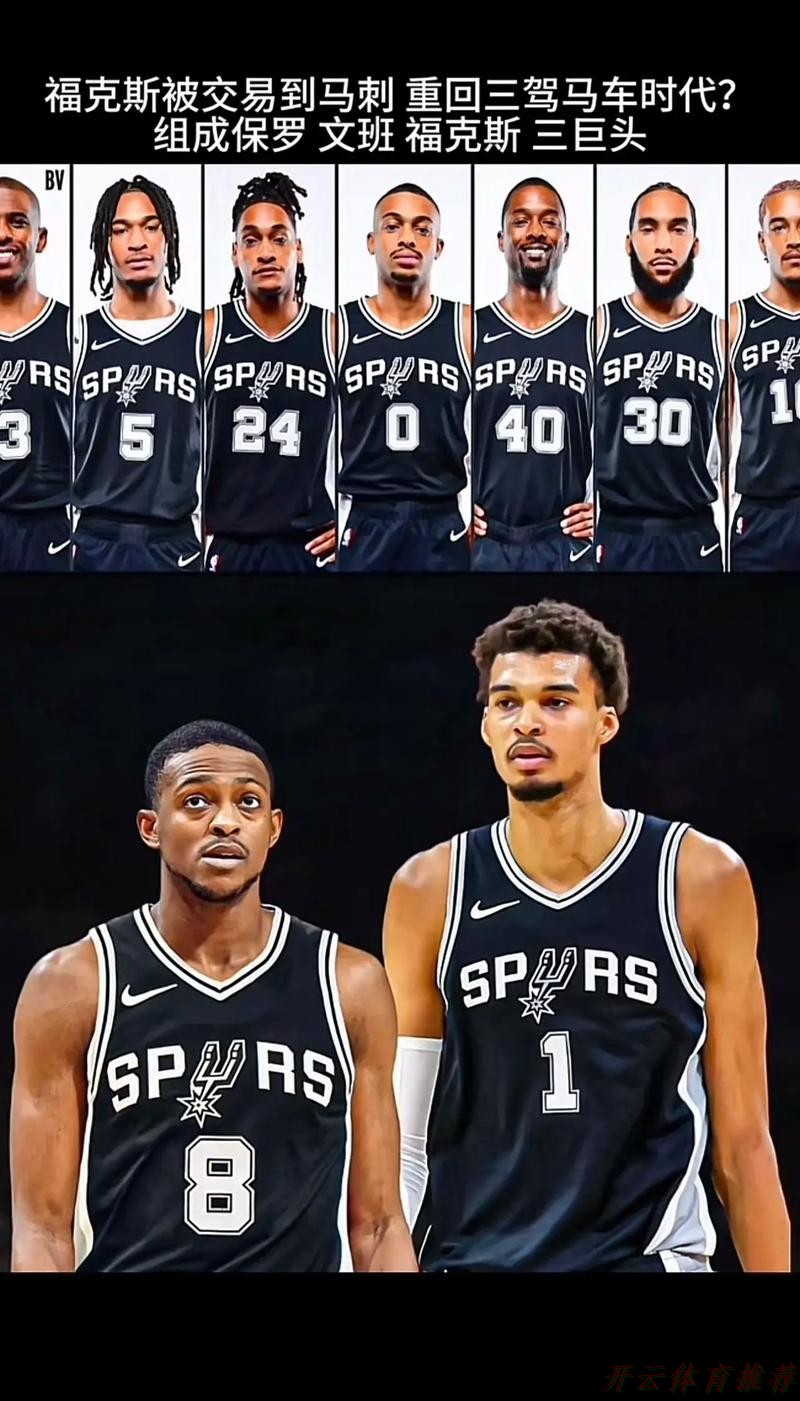 开云体育官方网站：实力碾压！马刺111-101击败灰熊，福克斯26分带队收获两连胜