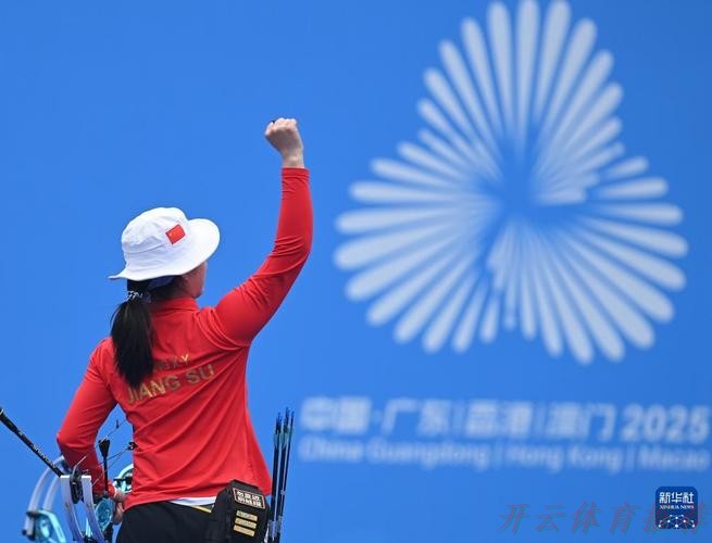 世界杯赛程，开云体育：江苏队夺得复合弓混合团体决赛金牌