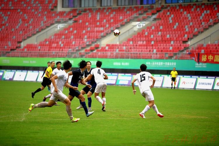 开云官方网站：十四运会男子足球U18组比赛启幕