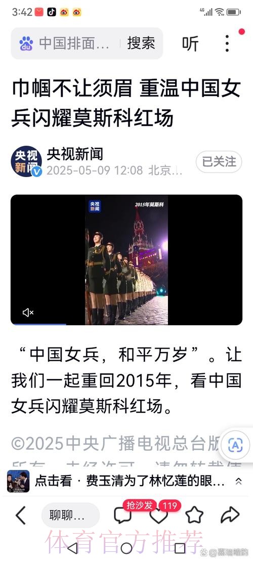 蔡振华寄语铿锵玫瑰：将中国红飘扬在日本的赛场上