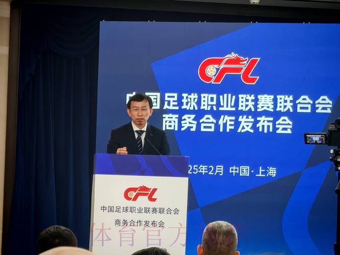 《2013年中国足协与国际足联技术合作协议》签署